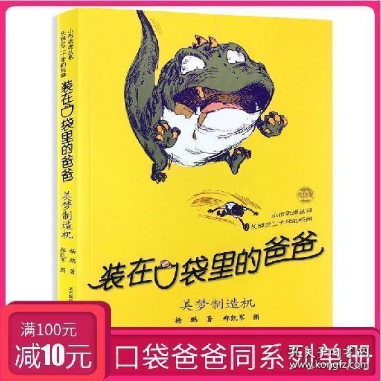救援受困的萌兔